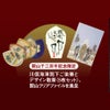 開山千三百年記念限定川俣海淳猊下ご染筆とデザイン散華（5枚セット）